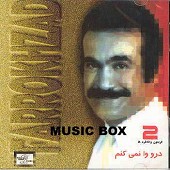 من چه هستم از فریدون فرخزاد